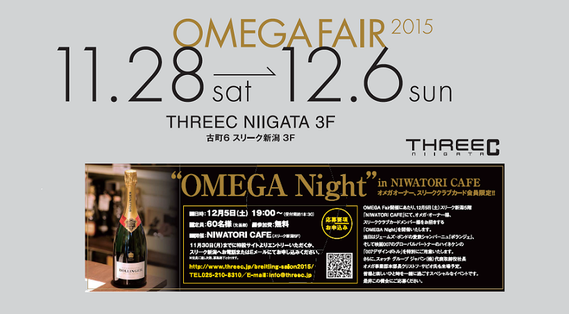 2015omegafair2